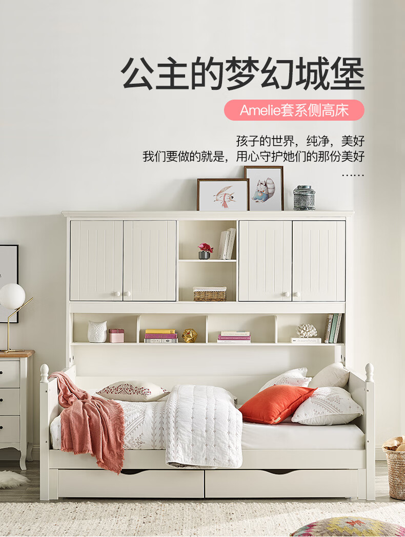 喜梦宝儿童床功能床现代简约实木书架床储物床白色卧室床1.2米1.35米公主床 1.35*2米(不含床下抽屉)