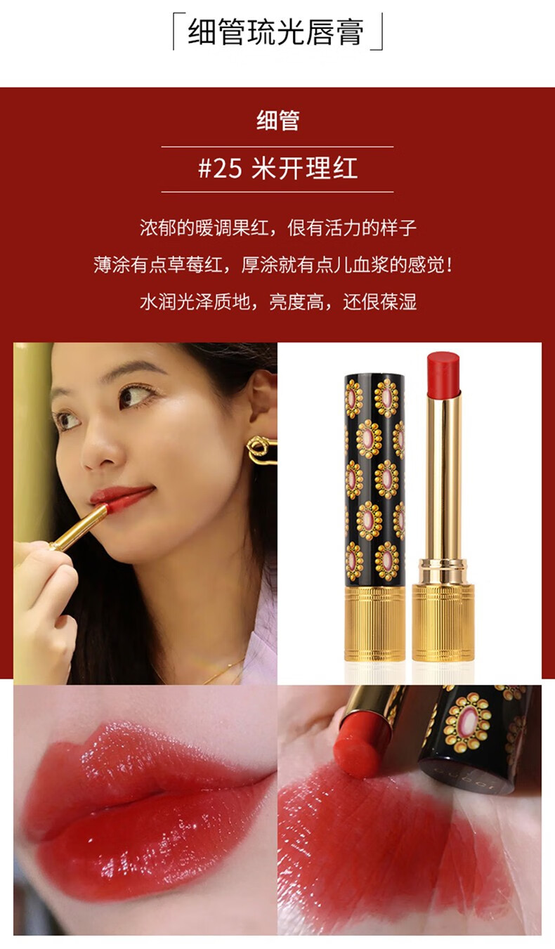 古驰（GUCCI） 倾色小碎花唇膏水光水润轻透保湿口红情人圣诞节送女友老婆礼物 25#橘红色