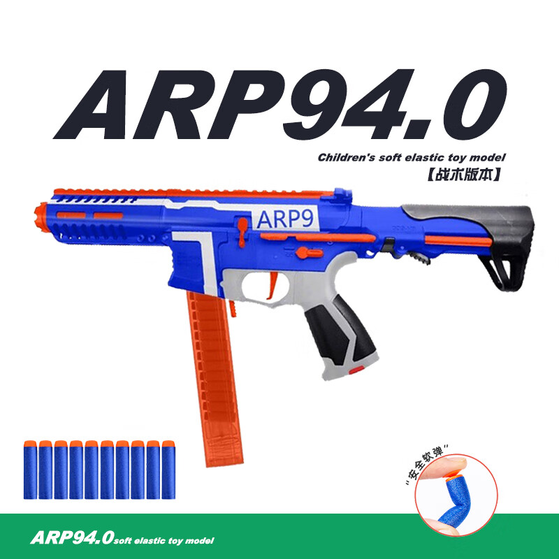 小月亮arp940火控版新品海绵软弹模型配重版影视道具模型小月亮arp940