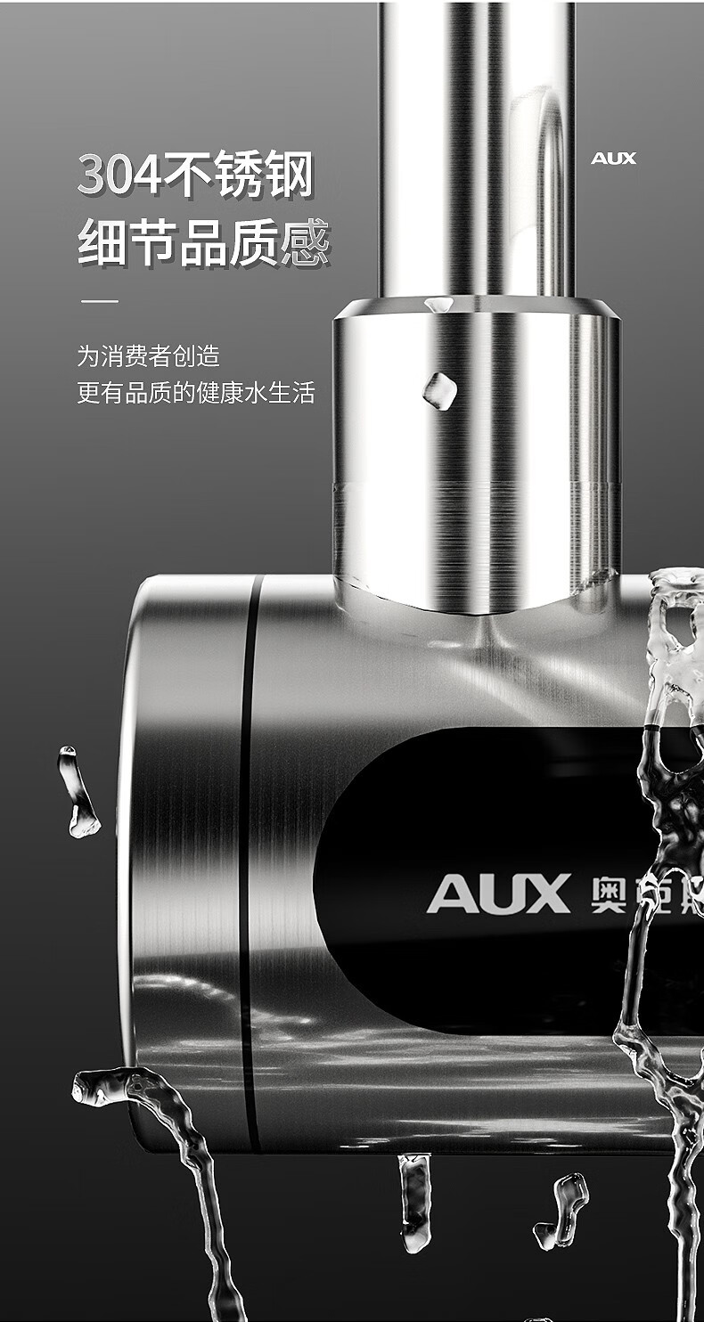 奥克斯aux电热水龙头即热式水龙头加热器电加热快速热过水电热水器