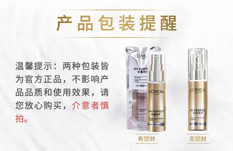 欧莱雅（L'OREAL）防晒霜多重隔离霜小金管清爽遮瑕保湿提亮肤色不油腻全身户外军训 小金管防晒