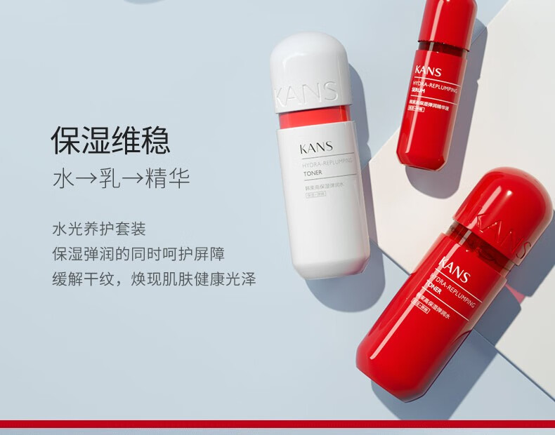 韩束（KanS）护肤品套装红胶囊补水保湿面霜玻尿酸水乳蛮腰礼盒送礼生日礼物 9件套：洁面+水+乳+精华+霜*5