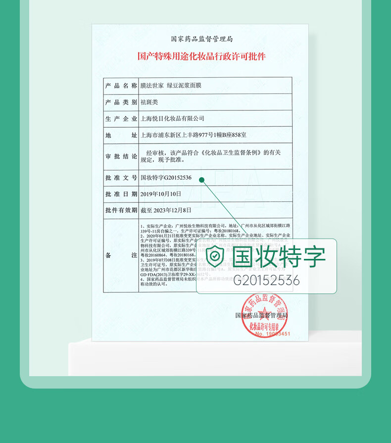 膜法世家面膜绿豆泥膜清洁毛孔去黑头祛痘控油绿豆泥面膜涂抹式魔法世面膜 绿豆泥膜祛痘版+黑豆泥膜