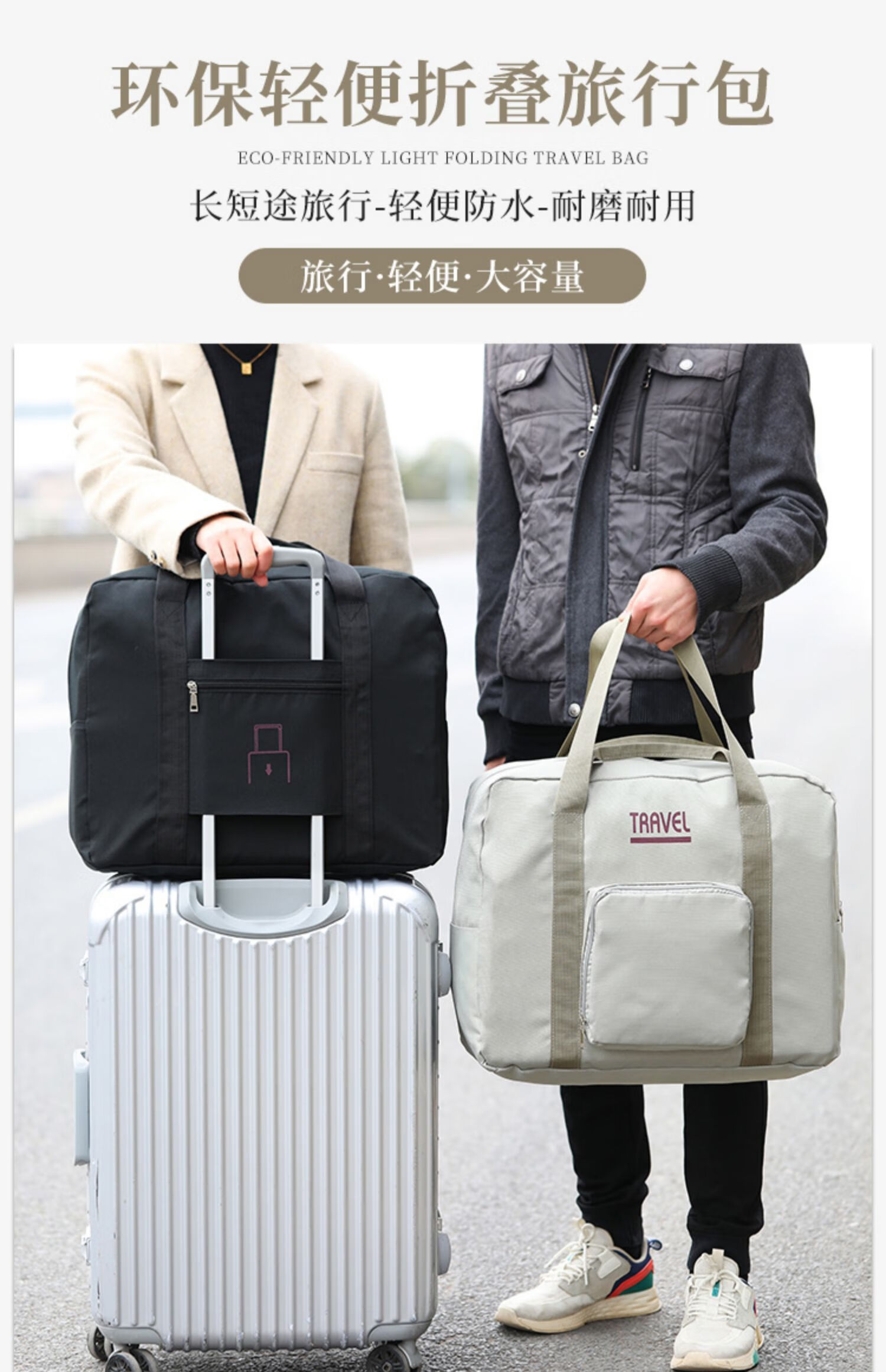 行李箱挂包行李箱上的收纳包拉杆箱上放的旅行包可折叠旅行袋便携行李