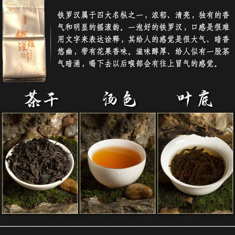大红袍茶叶浓香肉桂水仙奇兰雀舌乌龙茶礼盒装一级18款岩茶3盒优惠价