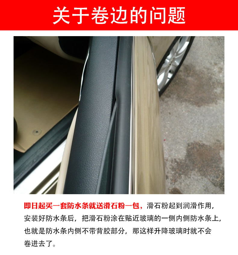 朗逸科鲁兹福克斯ec7逸动捷达朗动赛欧车窗玻璃密封条防水条防雨 15mm