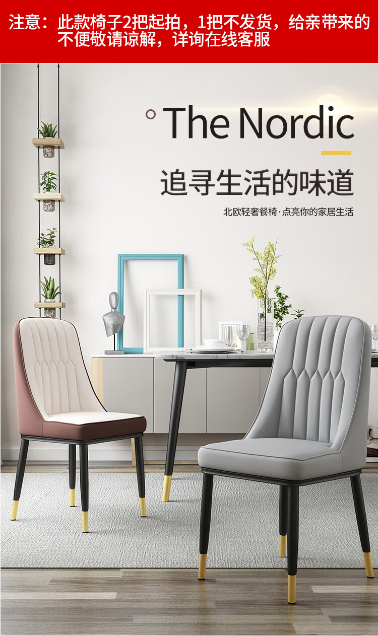 欣奢 设计师椅子北欧意式轻奢餐椅家用现代简约靠背椅洽谈超纤皮休闲椅子 肤咖拼接款【加厚防刮】-黑腿