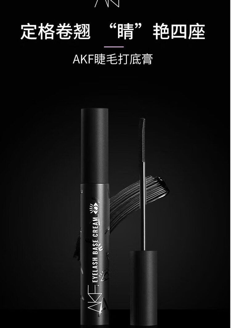 AKF睫毛膏女打底膏防水纤长卷翘不晕染持久定型细刷头afk 01#心机自然（纤长款）