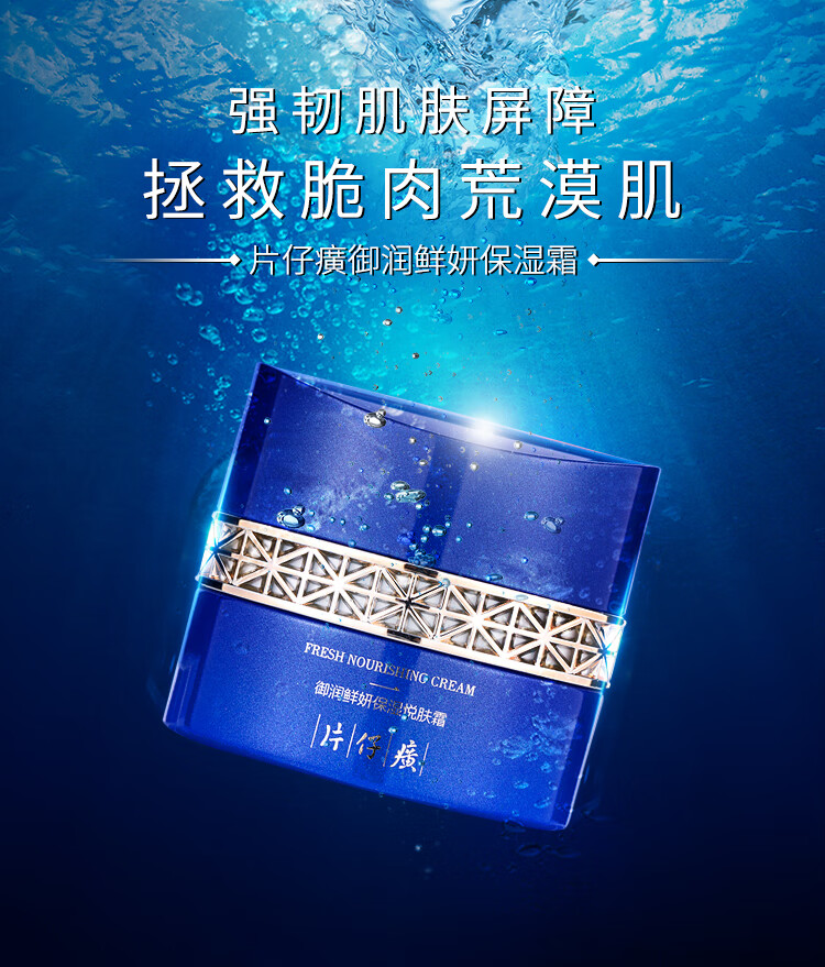 片仔癀（PianZaiHuang）皇后牌珍珠膏保湿补水美白淡斑祛斑霜亮肤抗皱提拉紧致面霜护肤品 美白祛斑珍珠膏20g【新款】