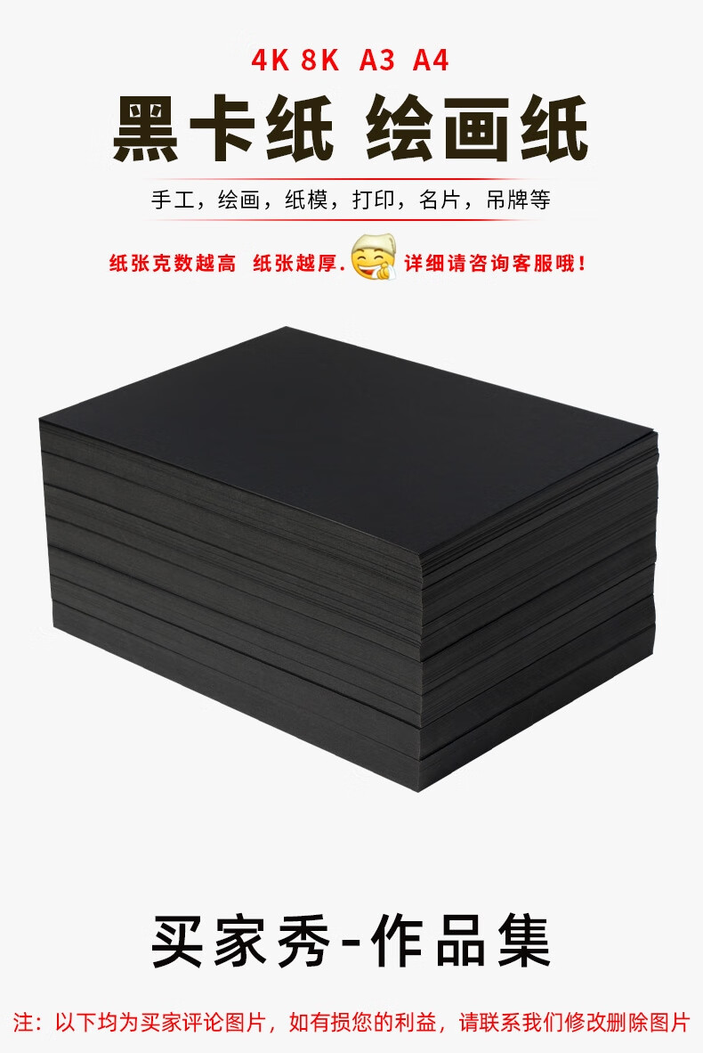 黑色卡纸手工硬卡纸350克加厚硬纸黑色a4纸黑卡纸4开纸美术画画纸a3黑