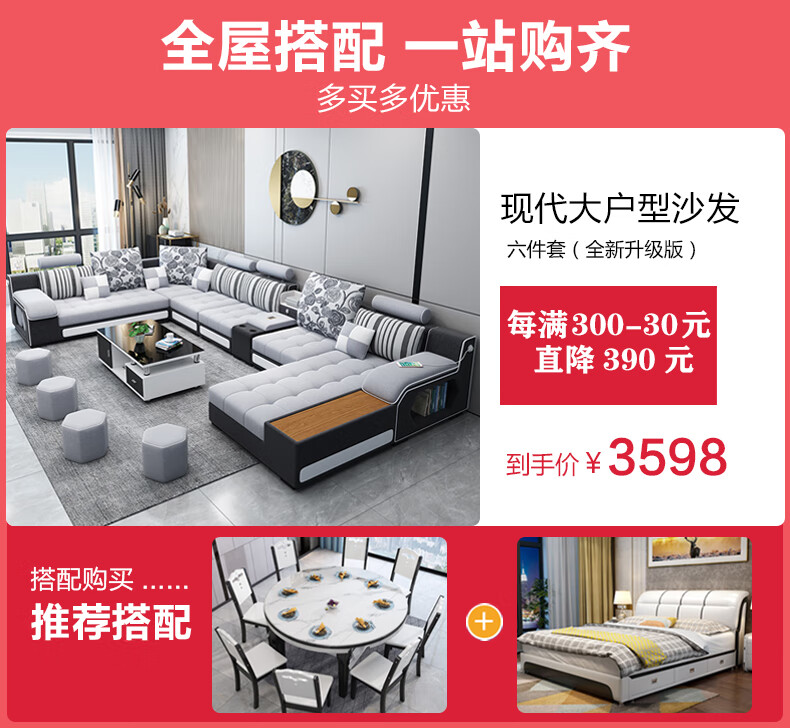 爵世佰家 沙发 科技布沙发 大小户型客厅沙发现代简约客厅家具布艺沙发组合整装 可拆洗 豪华版【弹簧乳胶座包】科技布80%人选择 七件套4米(配送抱枕+凳子+茶几)带蓝牙音箱