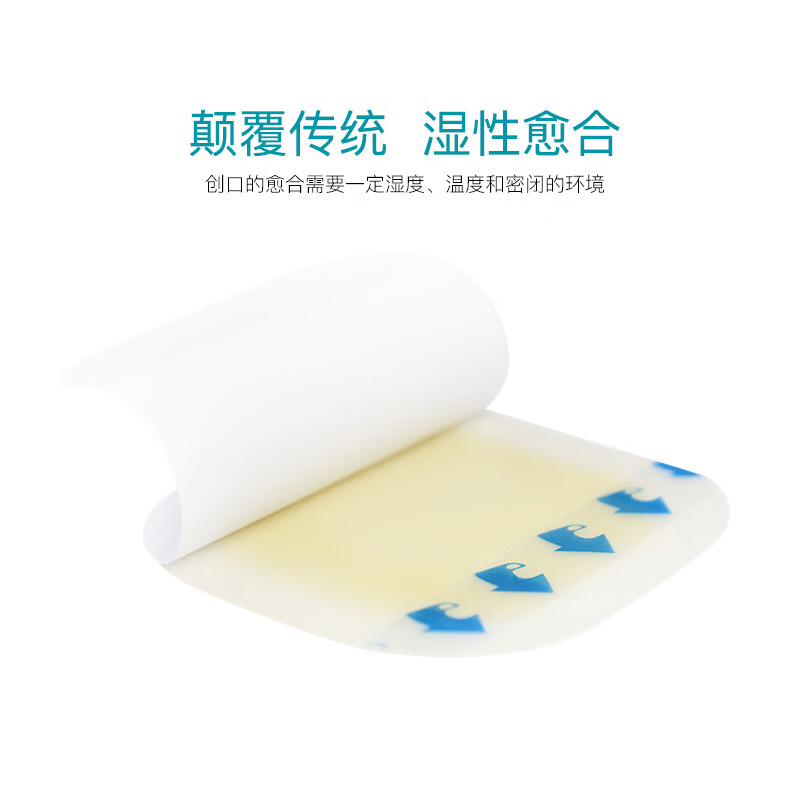 innomed隆泰水胶体敷料防褥疮贴压疮贴老人透气减压贴伤口造口敷贴爱