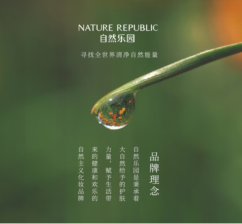 自然乐园（NATURE REPUBLIC） 精粹自然芦荟面膜痘痘印晒后修护解渴补水保湿收缩毛孔 20片