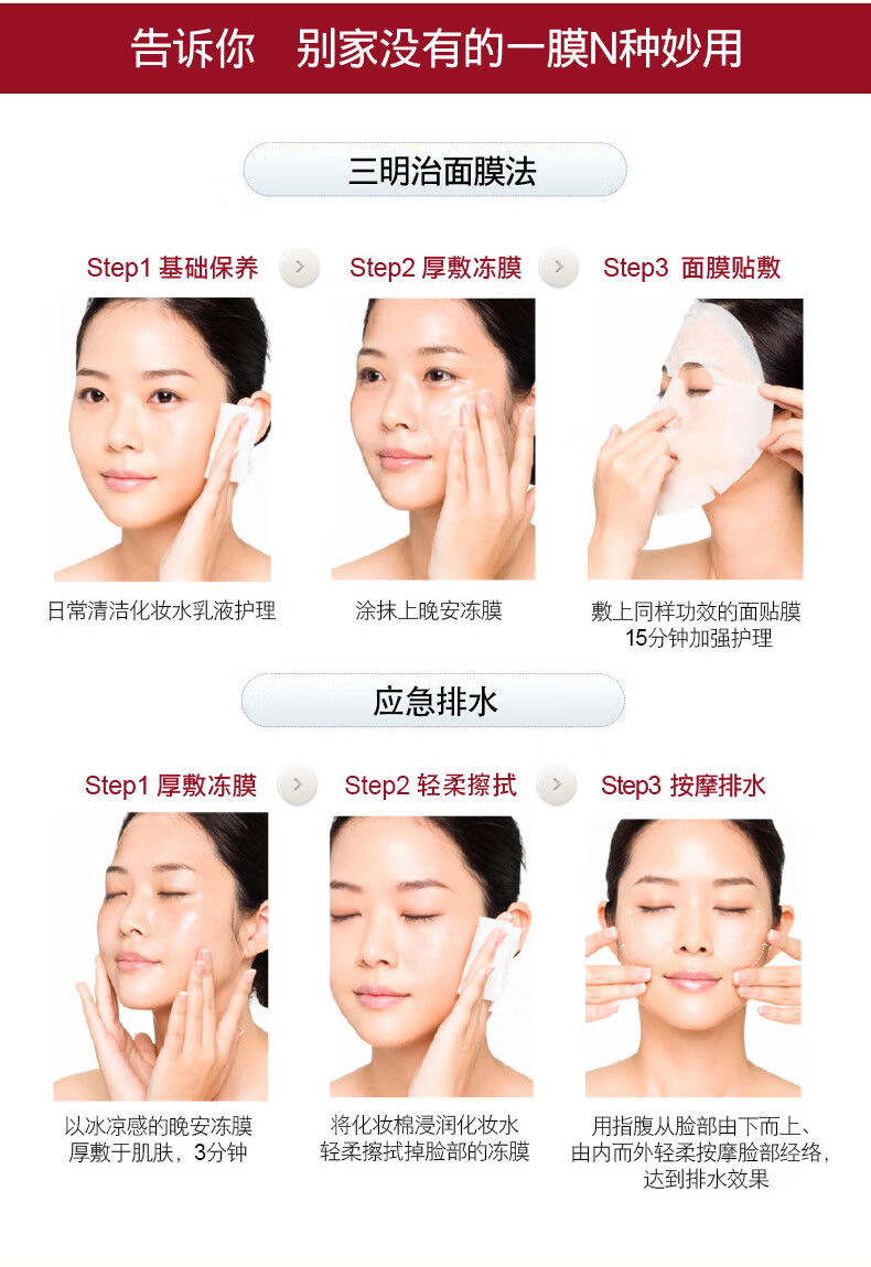 牛尔牛尔红薏仁毛孔细致晚安冻膜紧致抗皱保湿提亮肤色免洗睡眠面膜 红薏仁冻膜单盒