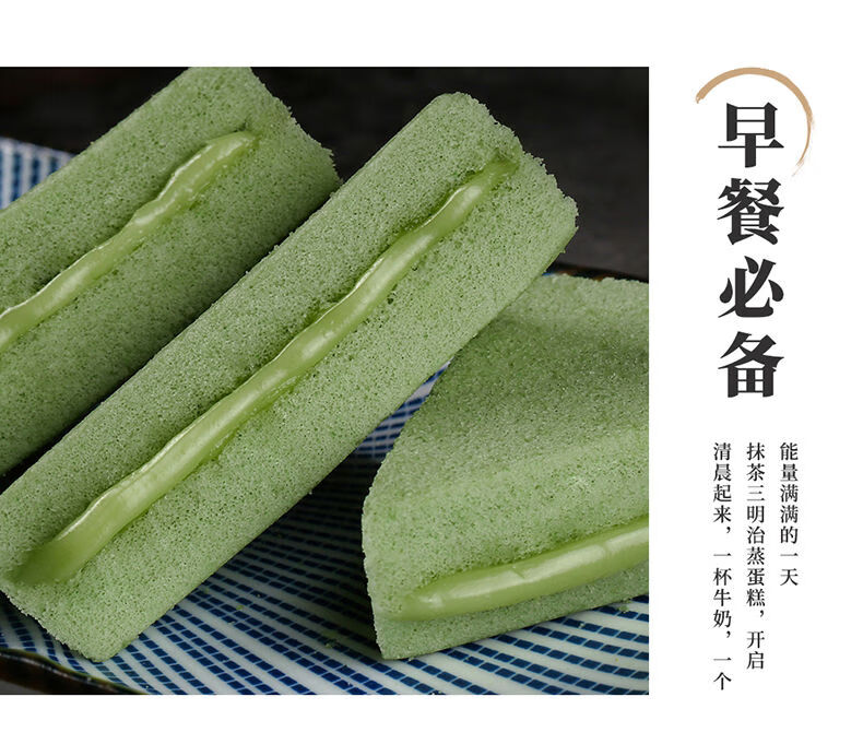 三明治抹茶早餐夹心蒸蛋糕乳酸菌味香草味特价蛋糕点组合整箱香草味