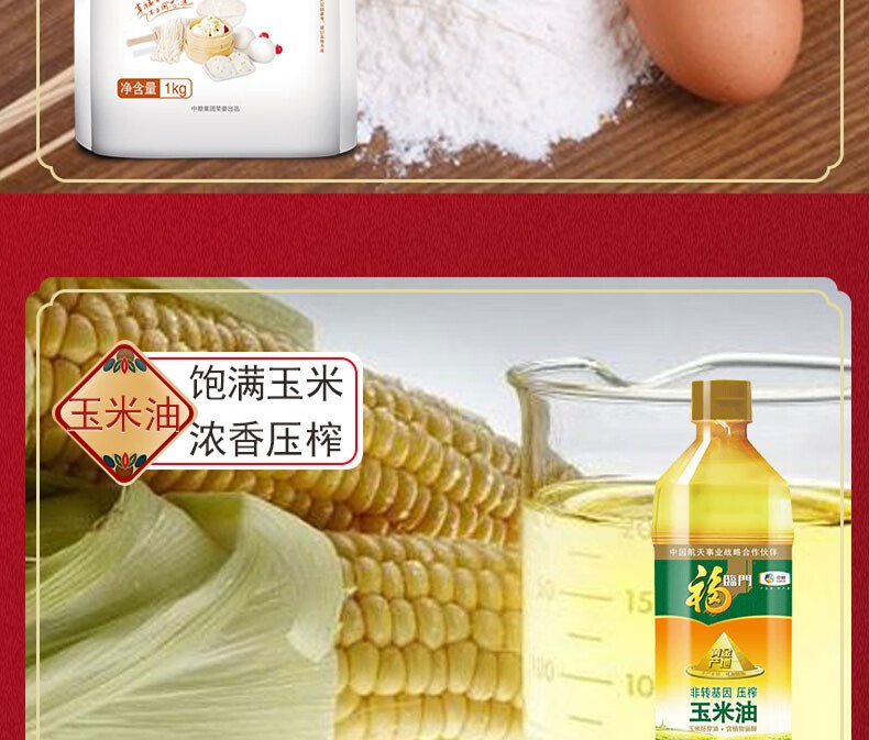 中粮福临门米面油月饼礼盒中秋节月饼米面油【pl】 bg