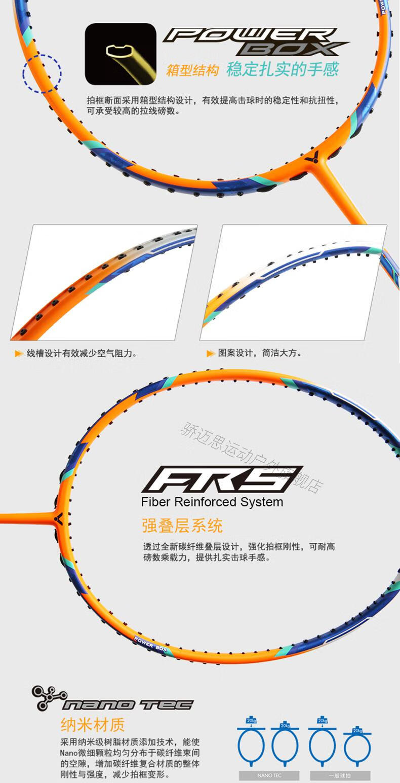 京选优品胜利羽毛球拍纳米76鬼斩tk30单拍js08tk15胜利纳米7sp4utk隼