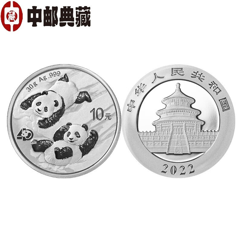 中邮典藏2022年熊猫金币熊猫银币2022年熊猫银币评级币