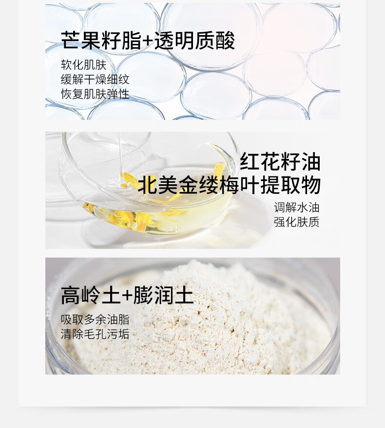 贝佳斯（BORGHESE）进口矿物营养清洁泥膜面膜涂抹式泥浆男女改善干燥保湿滋润白泥 【新品】白泥212g