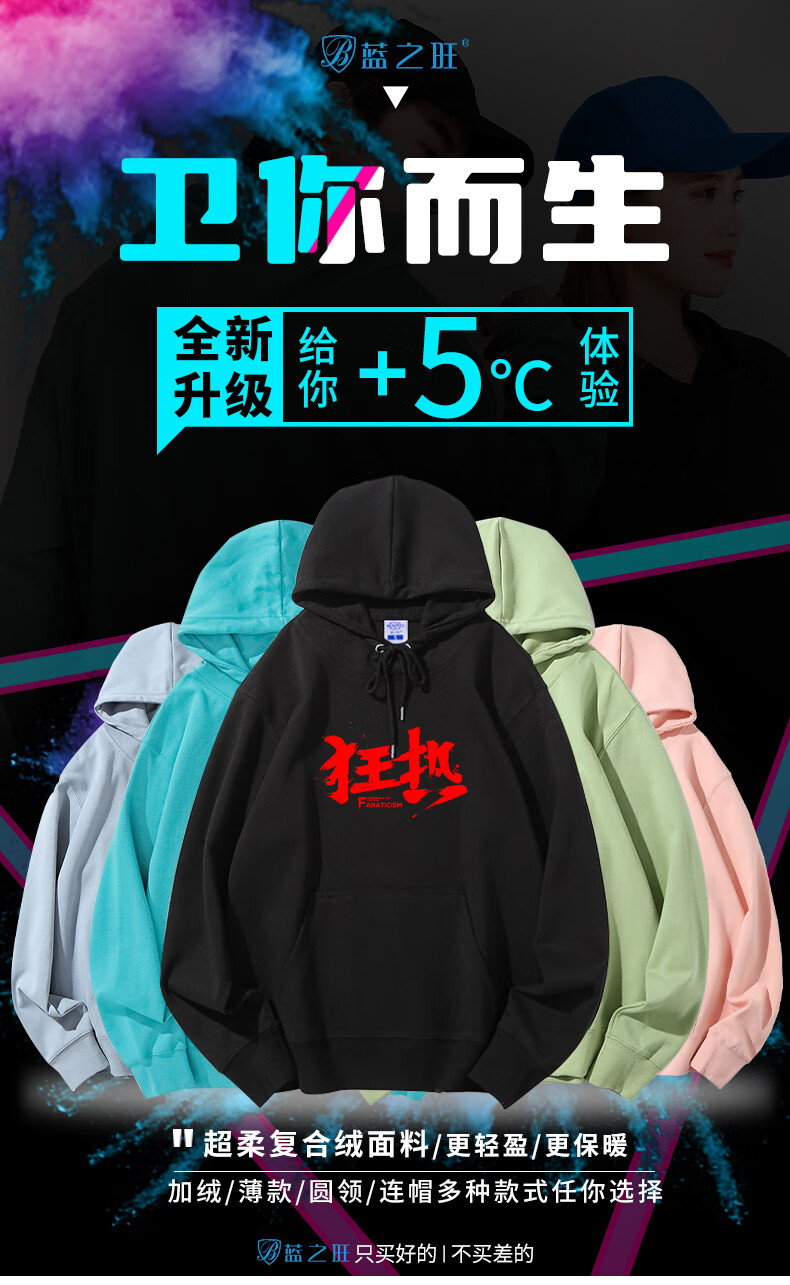 蓝之旺 卫衣定制 班服工作服外套男女连帽衫情侣加绒厚款衣服订制印logo印字 复合绒套头黑色 L