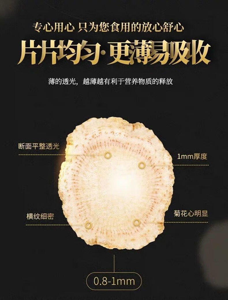 蔸花参蔸人参切片10克100克山参兜篼花参10克
