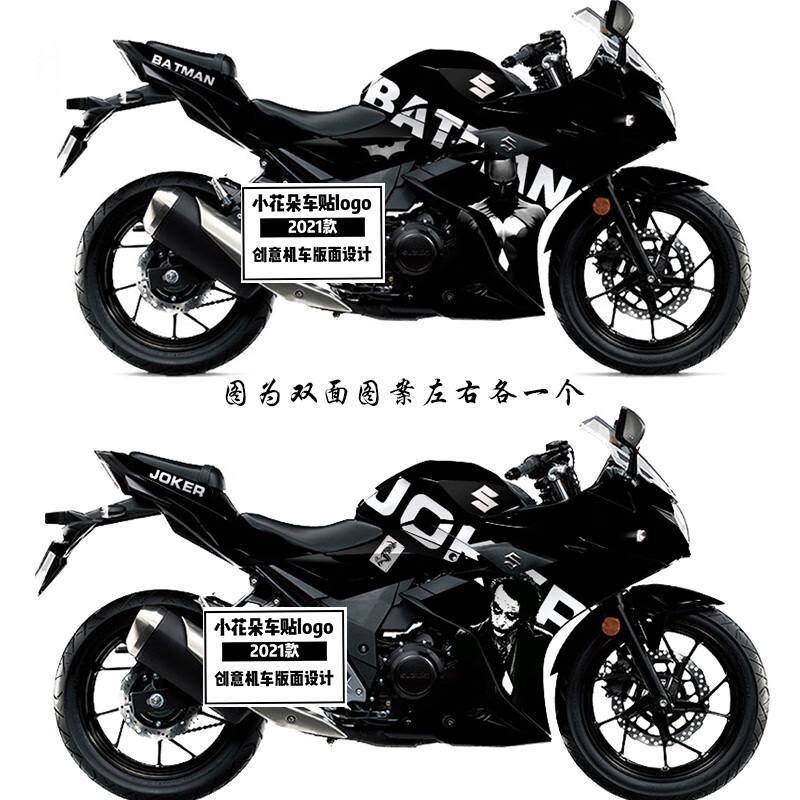 适用于铃木gsx250r改装车身贴花全车贴纸版画动漫gsx250保护车膜私人