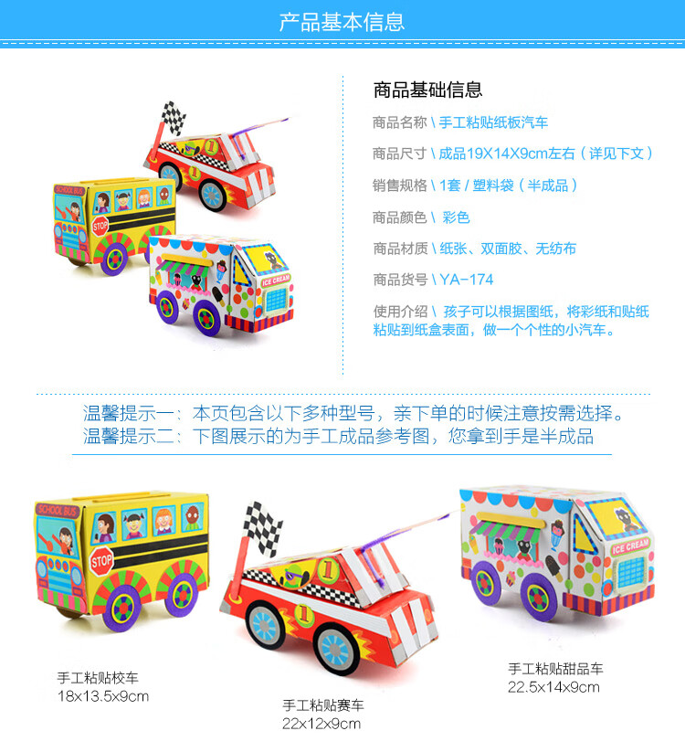 仓梵大班儿童手工diy彩纸粘贴制作小汽车模型玩具创意纸盒赛车材料包
