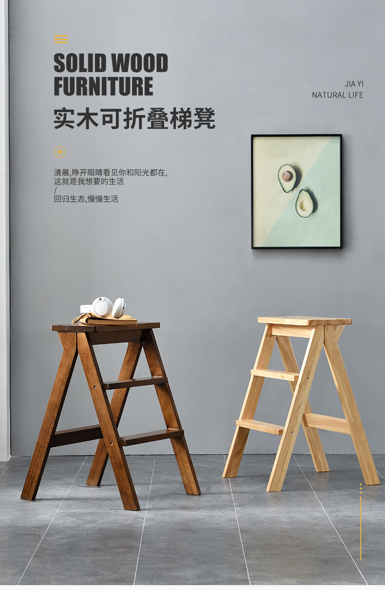 家逸实木可折叠梯凳板凳高凳子家用高脚凳多用途 胡桃色