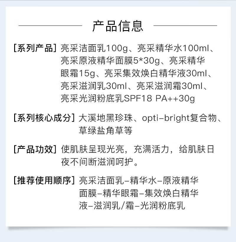 玫琳凯（MARY KAY）护肤品专柜亮采系列套装组合官网旗舰补水保湿提亮官方 亮采光润粉底乳（柔白色）