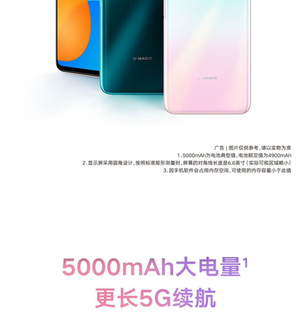 华为智选优畅享205g手机碎屏险优畅享20亮黑色6128g全网通