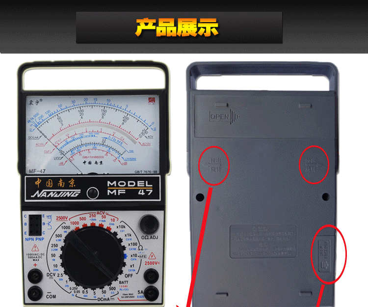 mf47内磁指针式万用表机械式高精度烧全保护表mf47标配