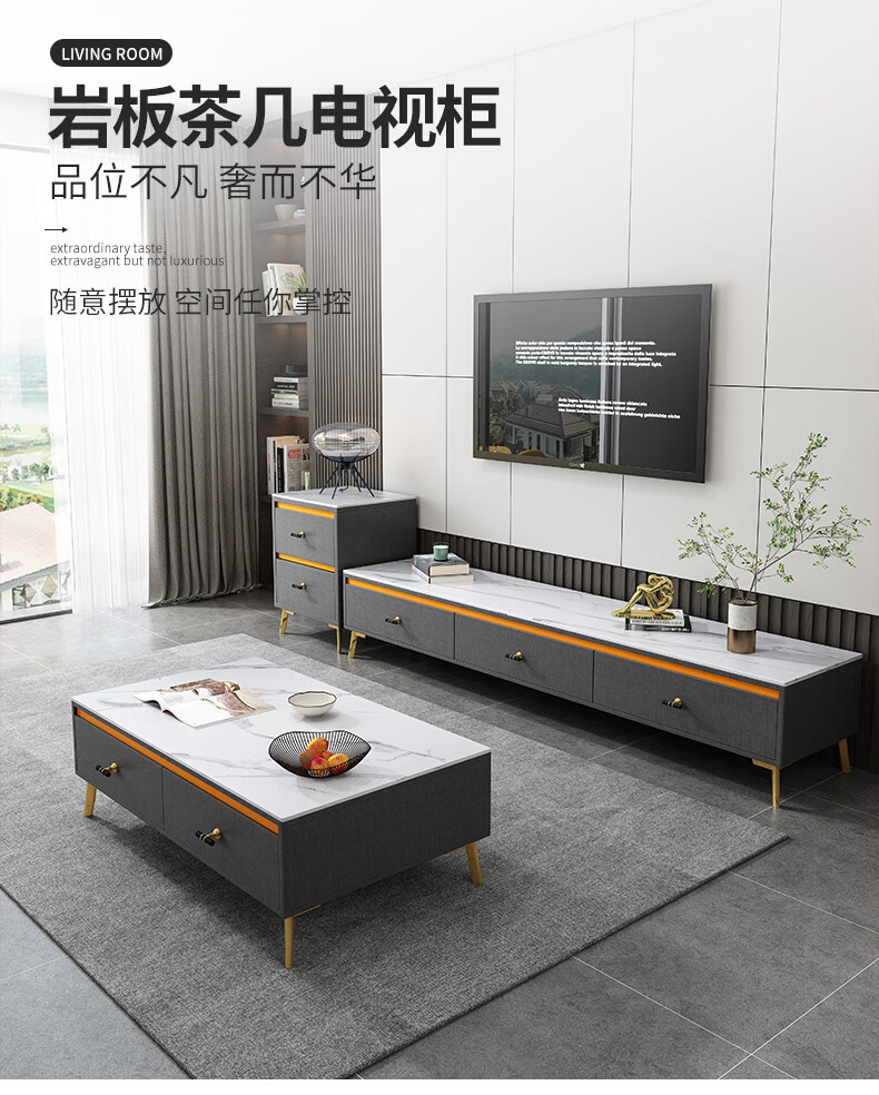 特伦顿 电视柜茶几组合 极简风格岩板台面客厅家具套装 1.2米白色茶几 电视柜 斗柜 茶几