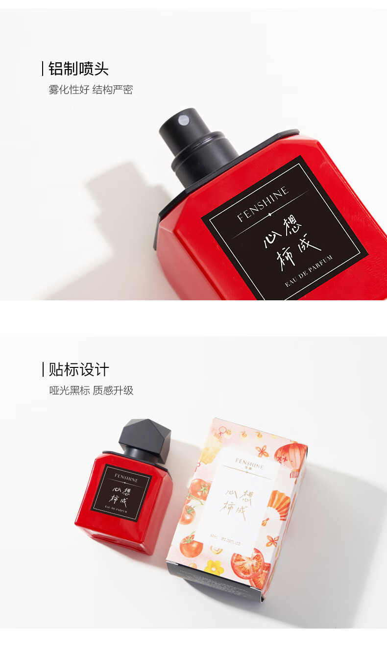 法颂心想柿成沙龙香新年礼物送女友送朋友60ml 新年礼物 心想柿成