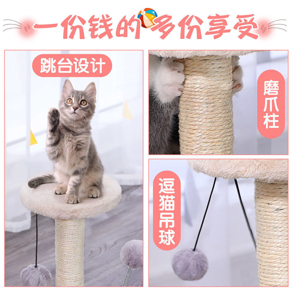 宠物优选必备好货猫爬架猫抓板小型猫咪玩具逗猫棒猫猫抓柱猫窝一体