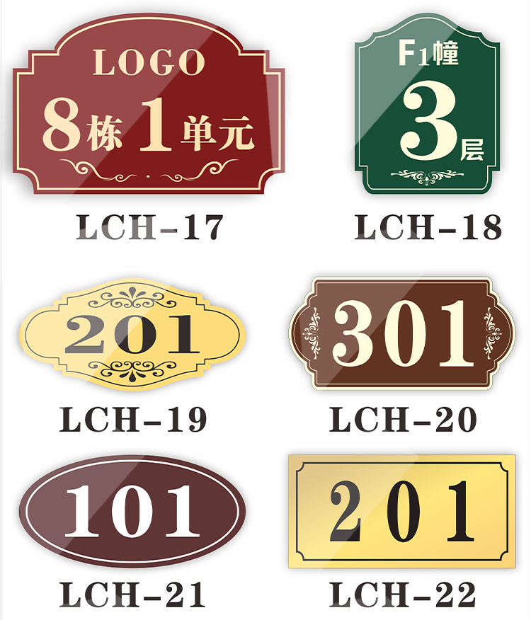 yyzw亚克力门牌定制楼层牌酒店房间创意号码门牌号数字贴楼栋牌单元牌