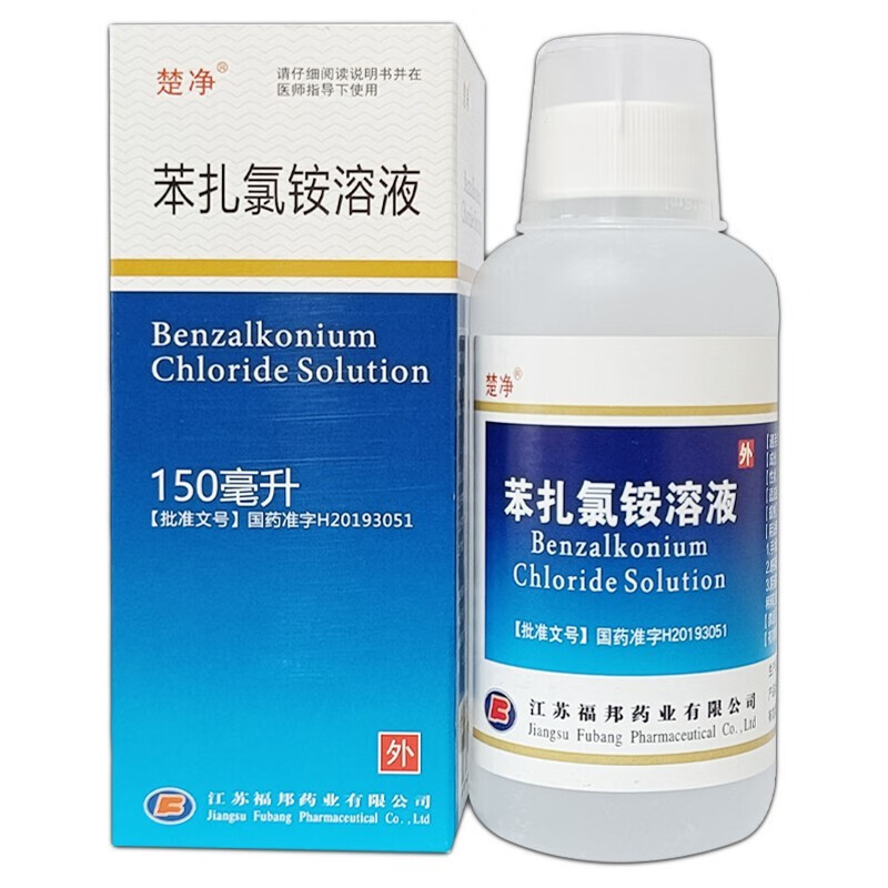 楚净苯扎氯铵溶液150ml 1盒装【图片 价格 品牌 报价-京东