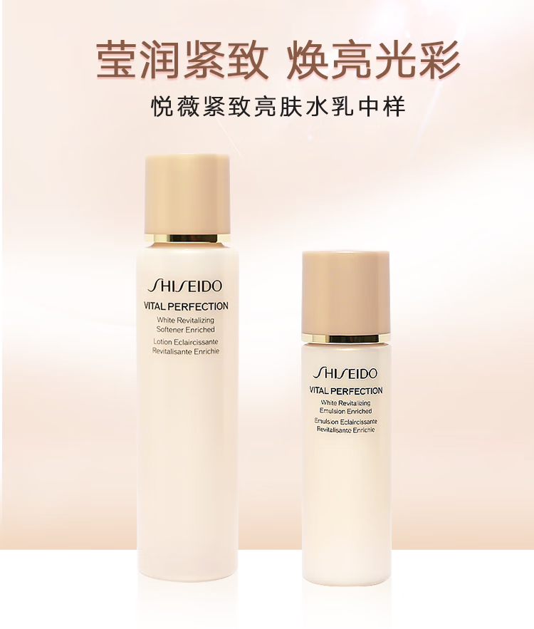 资生堂（Shiseido） 悦薇水乳套装护肤品礼盒抵御初老抗皱紧致亮肤补水 情人节礼物 悦薇水乳套装【滋润型】75+30ml