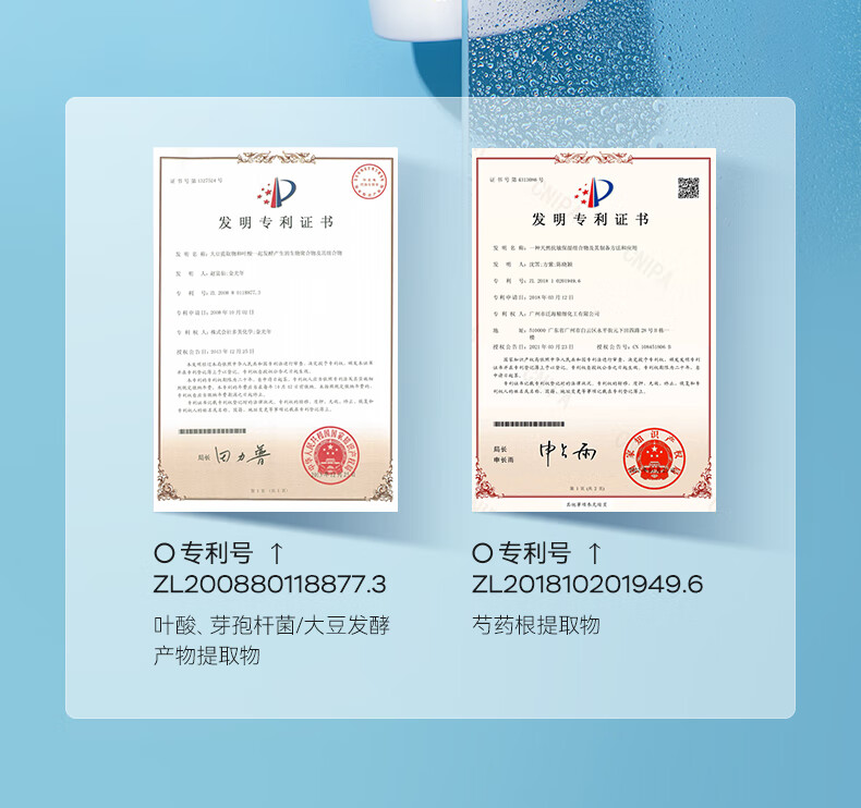 冰菊（Bing Ju）珍珠深层补水喷雾保湿水润定妆爽肤水化妆水 两支装【280ml*2】