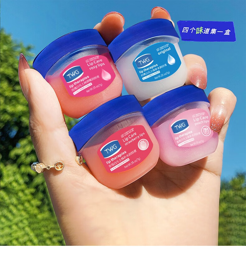TWG润唇膏保湿滋润唇膜补水修护锁水男女适用不油腻便携随机发 润唇膏四瓶装