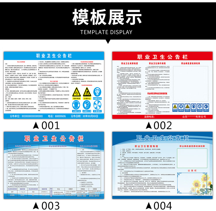 户外pp背胶材质-40x60cm-职业卫生01【图片 价格 品牌 报