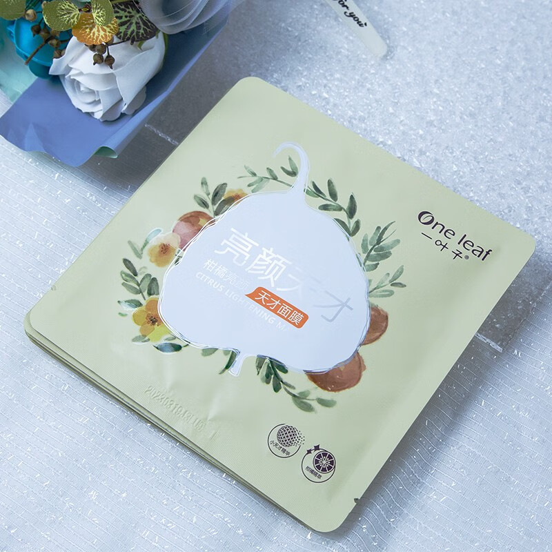 一叶子（One leaf）面膜补水保湿樱花玫瑰黑松露天才细致毛孔提亮肤色男女护肤品 共20片【提拉】小v脸15片+5片