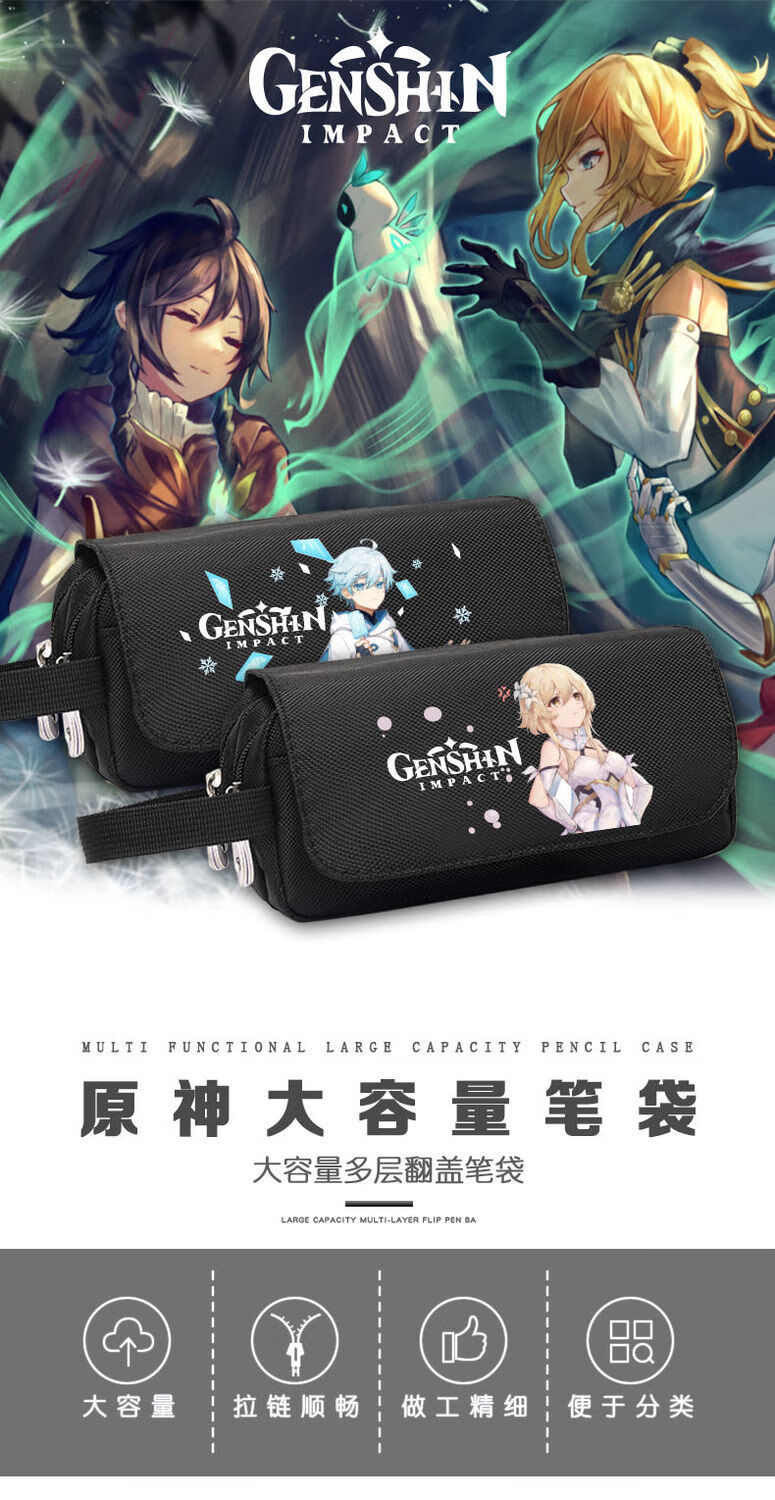 左一仁原神派蒙周边笔袋学生初高中温迪可莉萤空大容量铅笔盒文具01