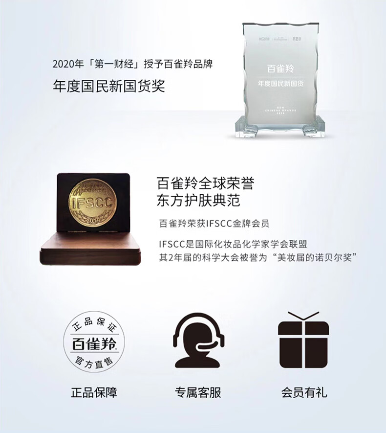 百雀羚（PECHOIN） 百雀羚蓓丽多肽紧致润养修护面霜50g 滋养保湿护肤 蓓丽多肽紧致润养修护面霜50g