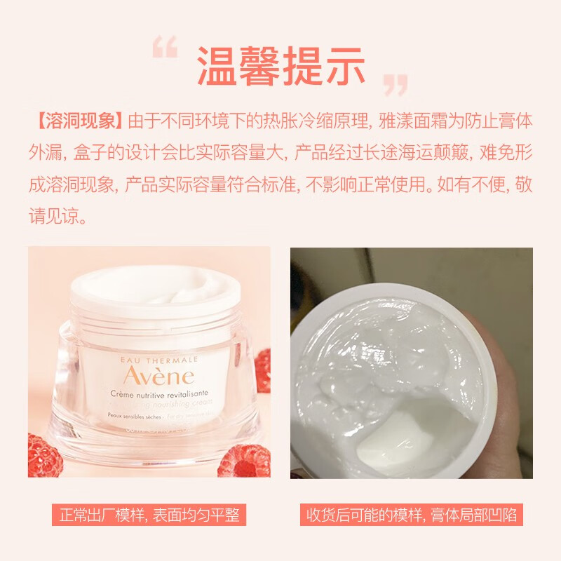 Avene雅漾焕亮活力滋养面霜50ml补水保湿提亮肤色滋润干燥肌肤水润霜 滋润保湿面霜 50ml