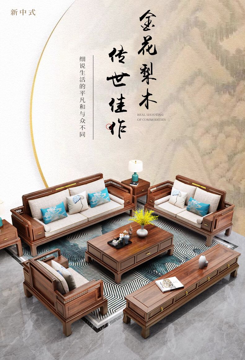 景腾 沙发 新中式实木沙发客厅大户型明清古典中式1+2+3组合套装中国风木制家具 1+2+3沙发