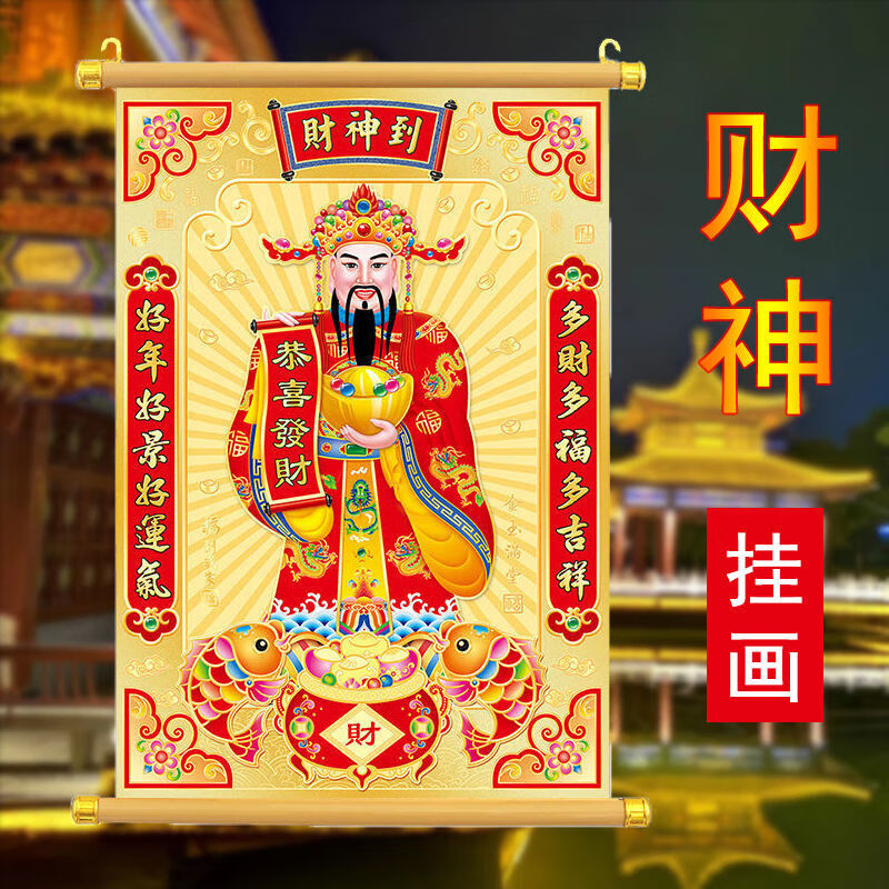 财神爷画像2022新年财神到挂画金箔财神贴画招财供奉财神植绒财神金箔
