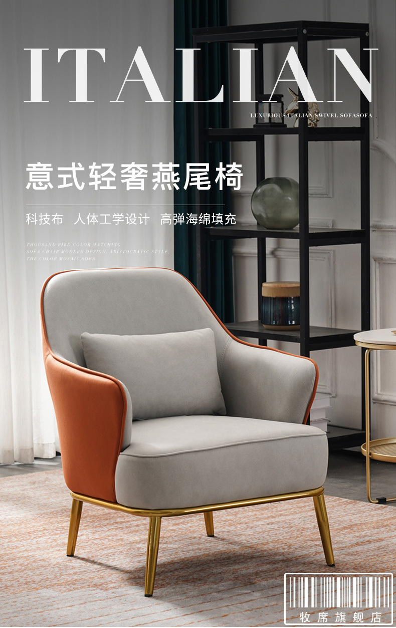 牧席  简易沙发椅科技布单人沙发布艺小户型酒店椅子轻奢休闲现代简约阳台沙发 单椅+脚凳【颜色序号备注】黑/金脚