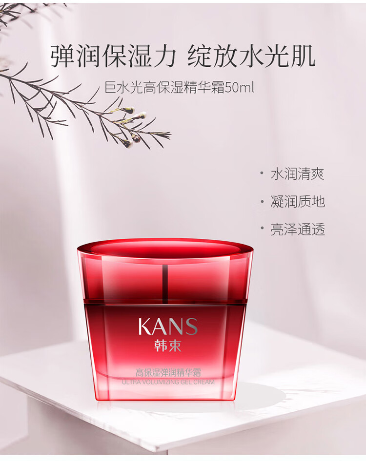 韩束（KanS）套装礼盒保湿水乳洁面精华巨水光补水保湿护肤品化妆品