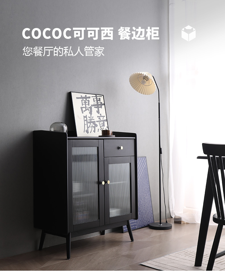 艾迪嘉现代简约餐边柜实木餐厅柜茶水柜厨房收纳柜微波炉柜 经典黑两门 送货到家