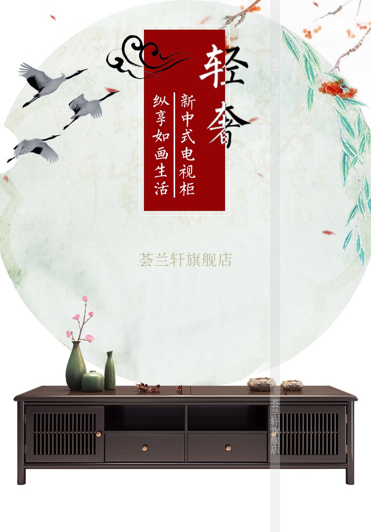 荟兰轩 新中式电视柜组合实木样板房酒店会所地柜矮柜禅意现代定制家具 电视柜（白蜡木） 2200*450*500